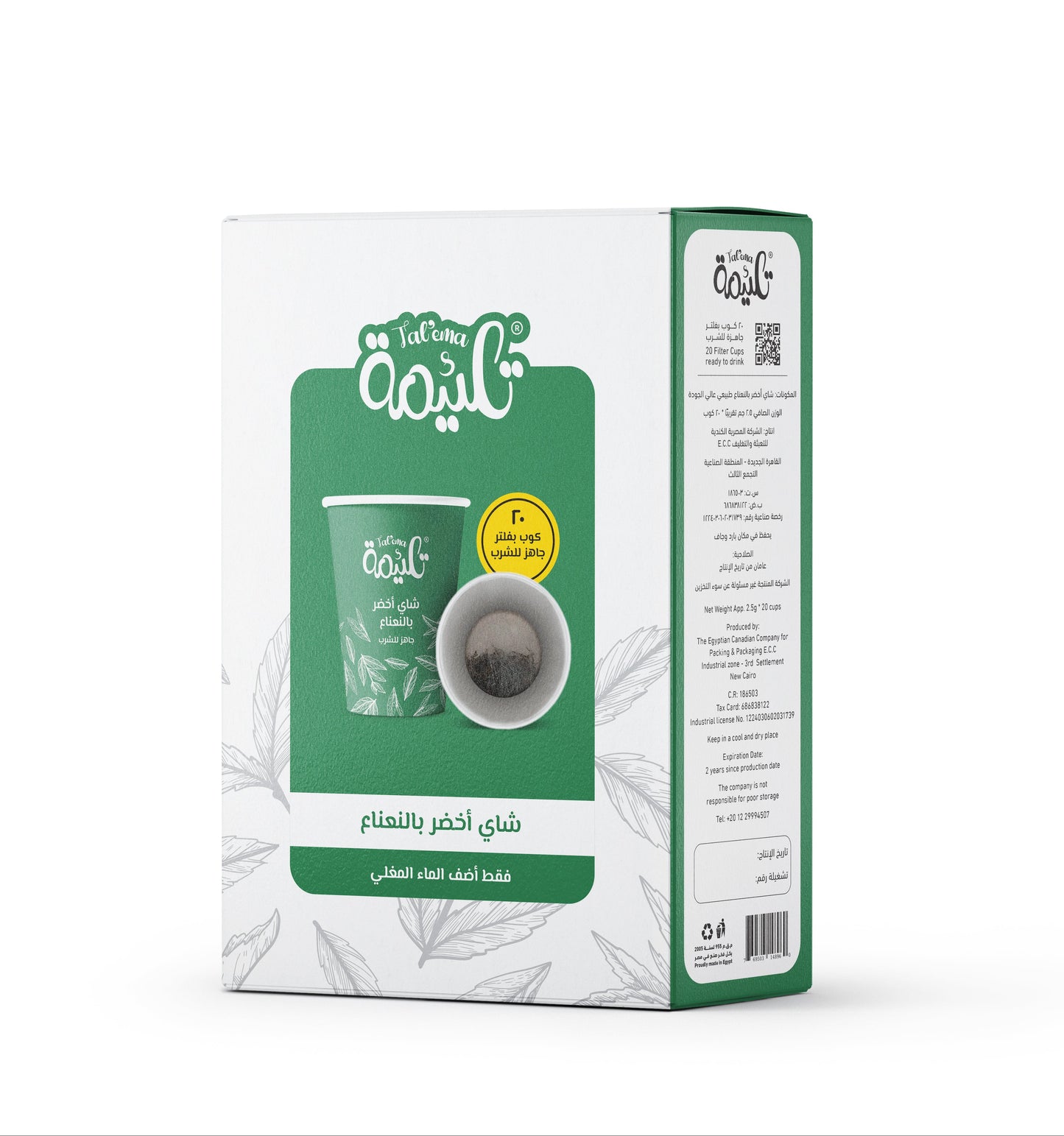 Green Tea & Mint - 20 Cups