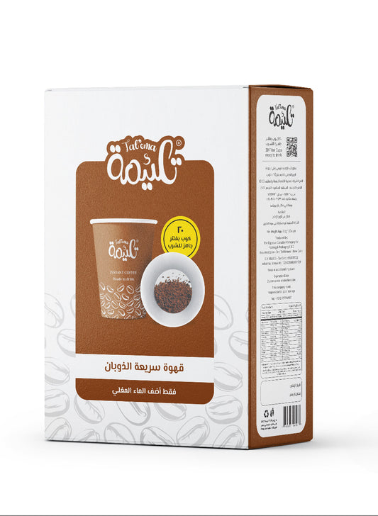 Instant Coffee Classic - 20 cups