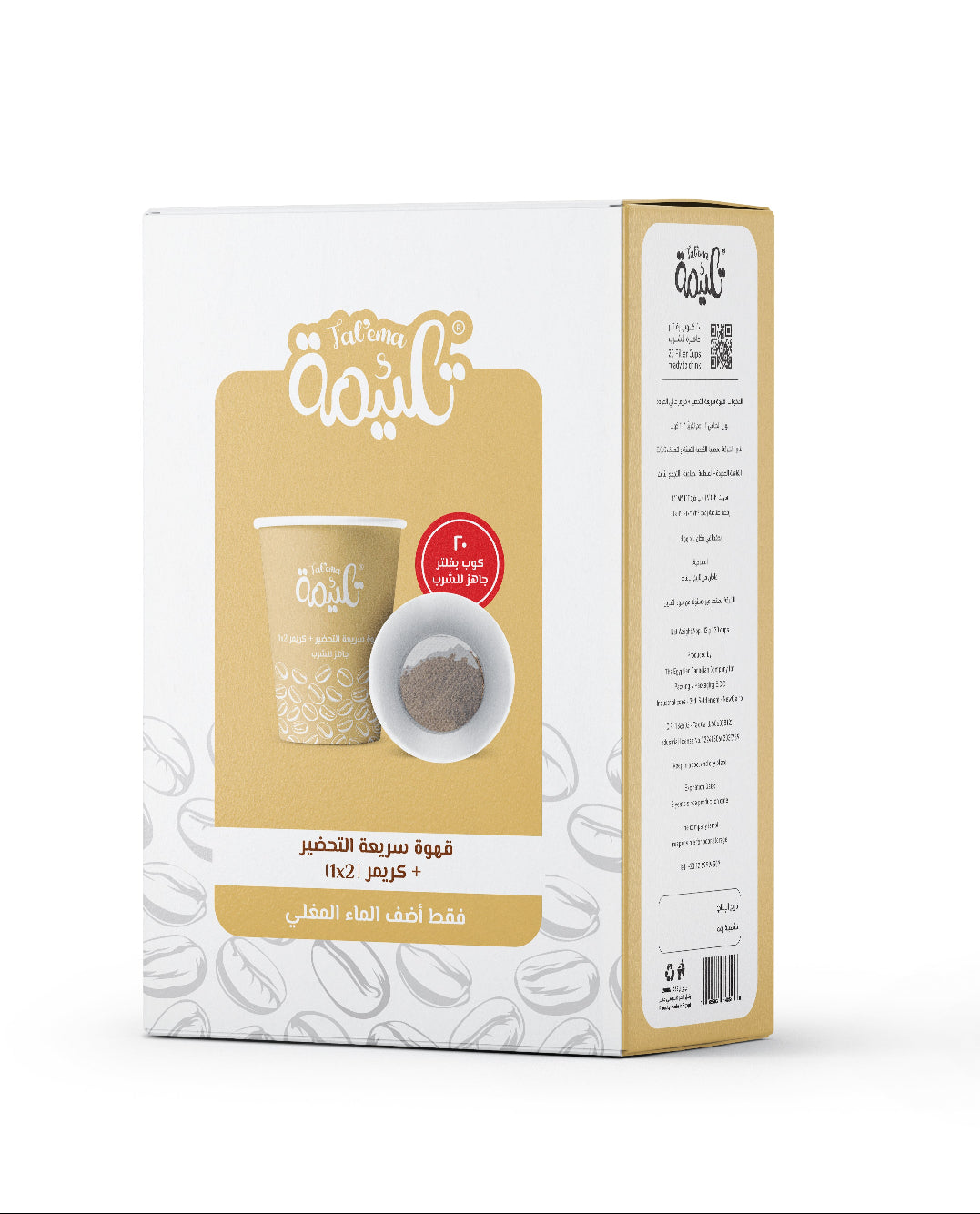 قهوة سريعة التحضير زائد كريمر 2*1