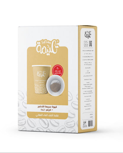 قهوة سريعة التحضير زائد كريمر 2*1